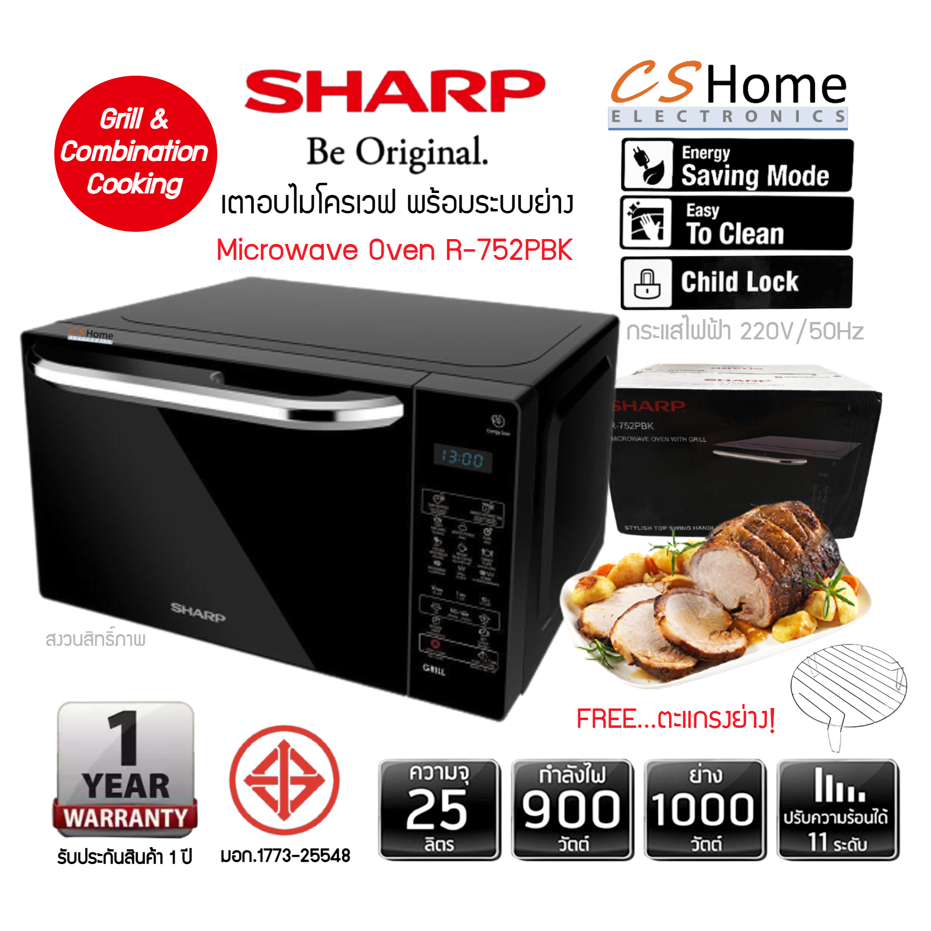 SHARP ไมโครเวฟ ดิจิตอล (25 ลิตร) รุ่น R-752PBK เตาอบไมโครเวฟพร้อมระบบย่าง 1,000W+เวฟ 900W CS Home