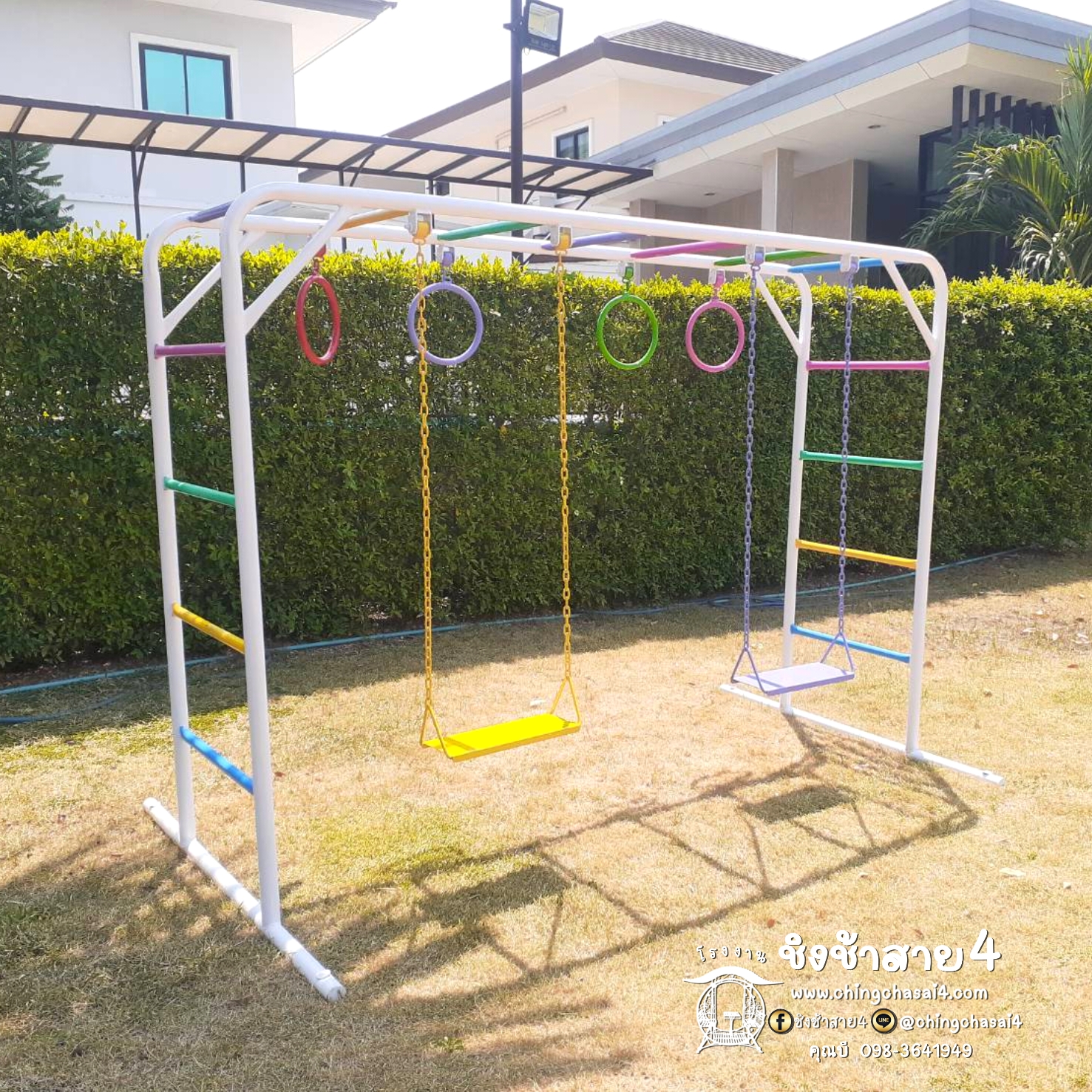 บาร์โหน+ห่วงกลม4อัน+ชิงช้าโซ่เหล็ก2ที่