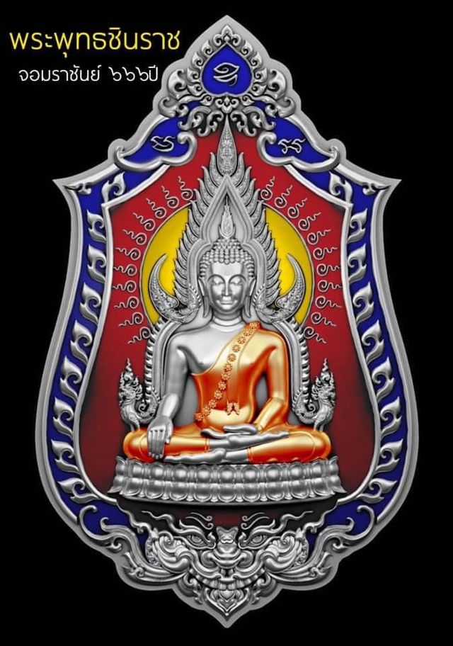 เปิดจอง พระพุทธชินราช จอมราชันย์ ๖๖๖ ปี หลวงพ่อพัฒน์