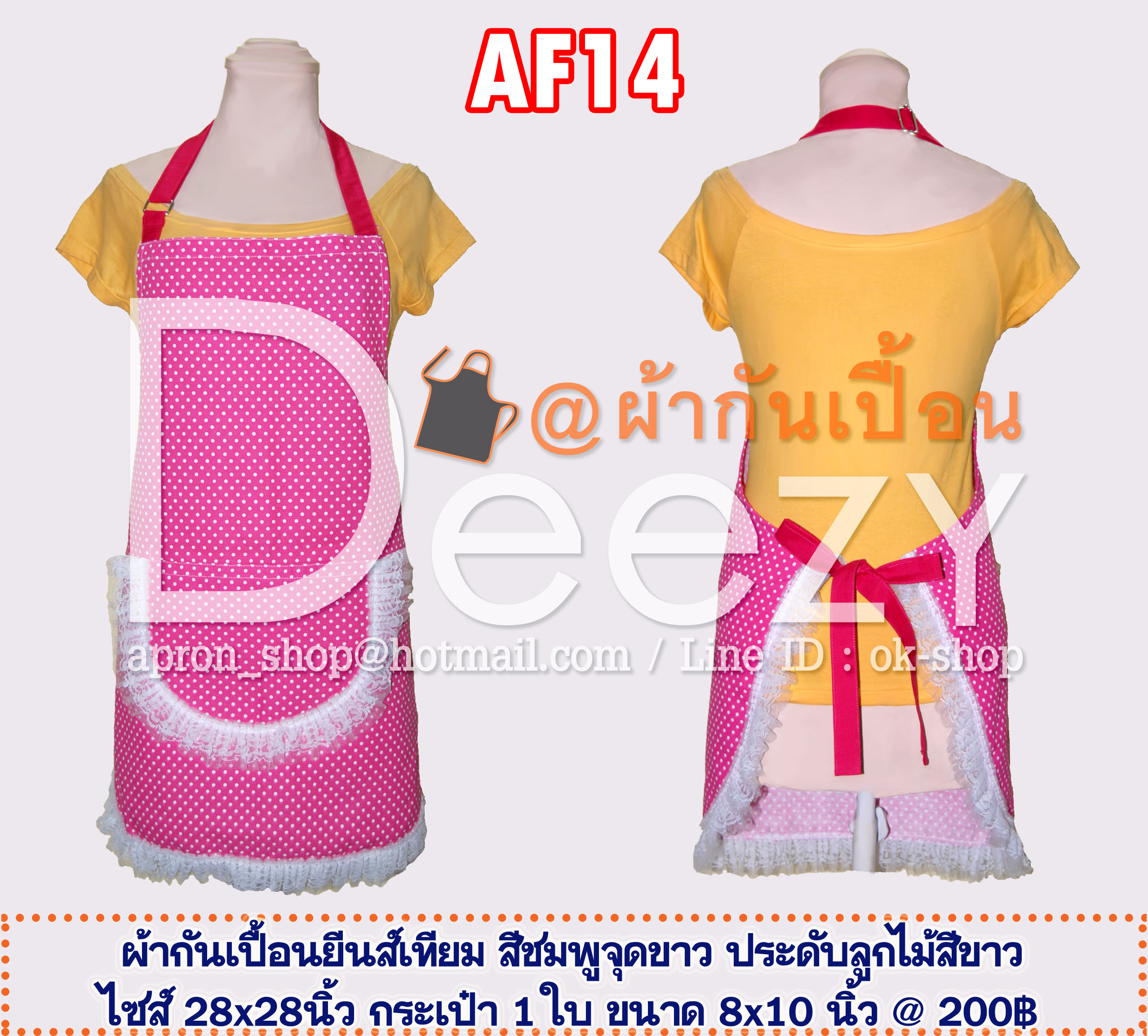 ผ้ากันเปื้อนบีนส์เทียม สีชมพูจุดขาว ประดับลูกไม้