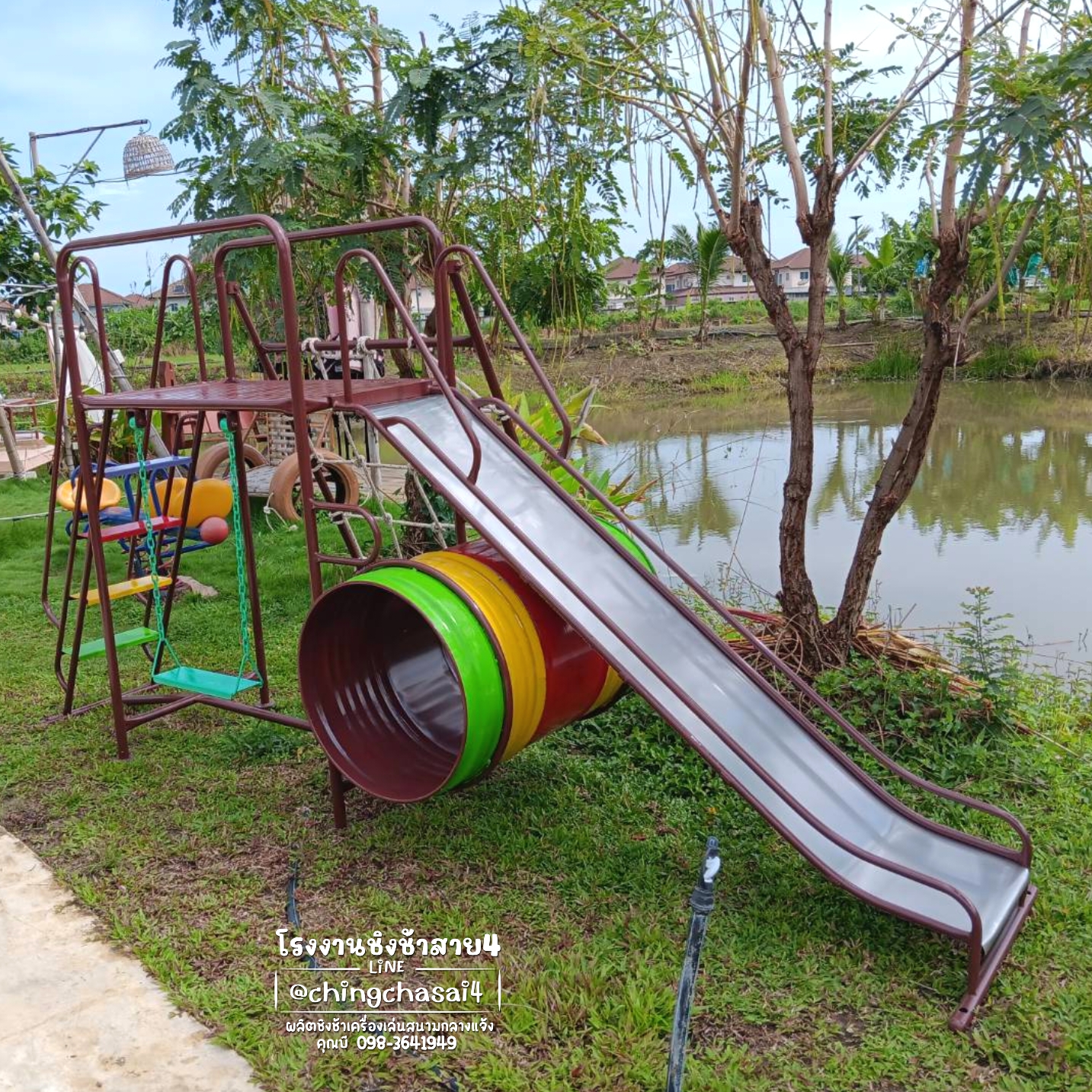 ชุดรวมเชือกถักใหญ่ (ที่นั่งโซ่2อัน+แป้นบาส)