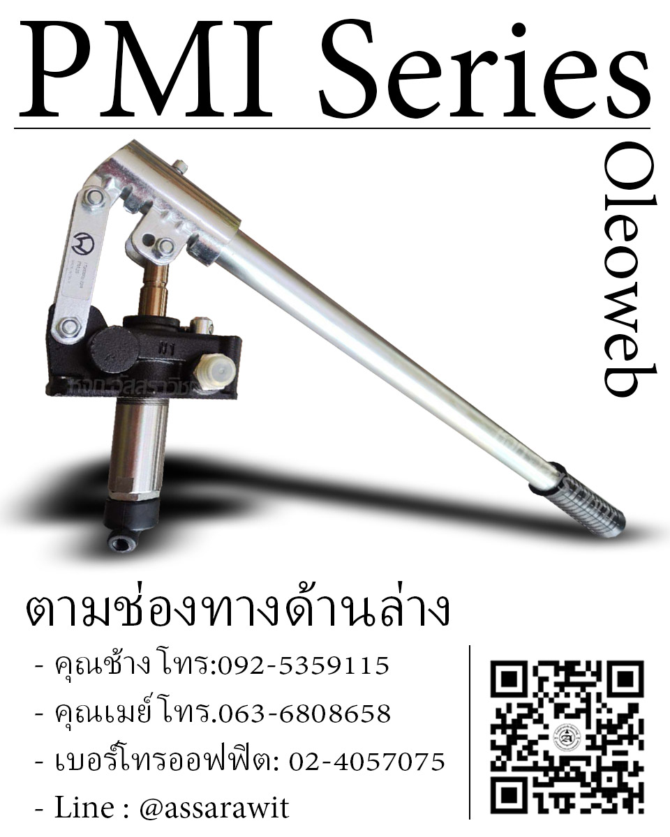 ปั้มมือโยกไฮดรอลิค oleoweb รุ่น PMI series