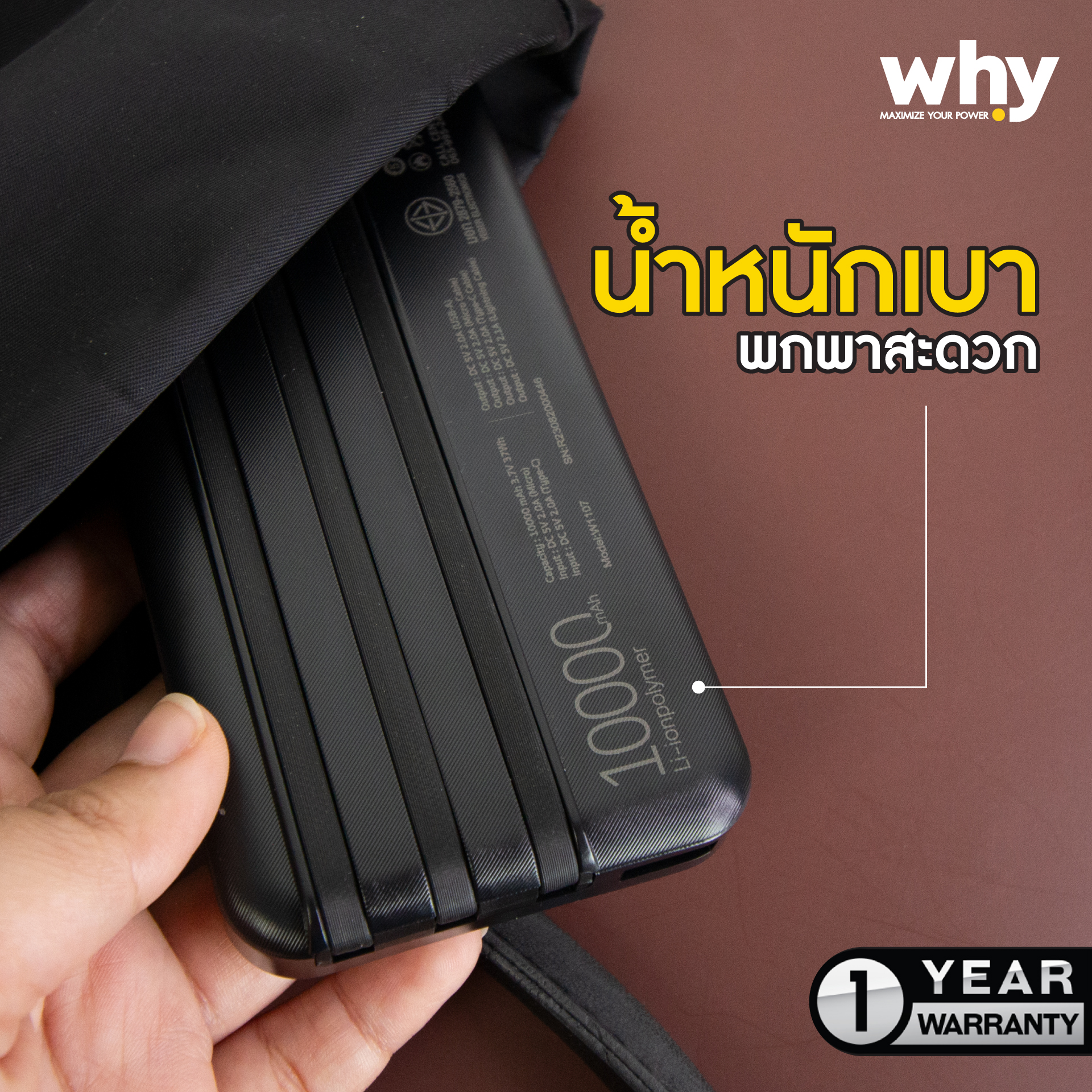 POWER BANK 10000 mAh WHY (PB-104E) สีดำ