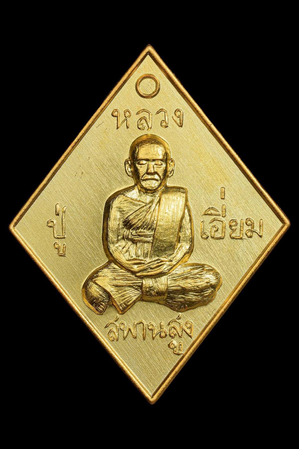 อนุสรณ์100ปี ข้าวหลามตัดเนื้อทองคำ หลวงปู่เอี่ยม วัดสพานสูง ปากเกร็ด นนทบุรี