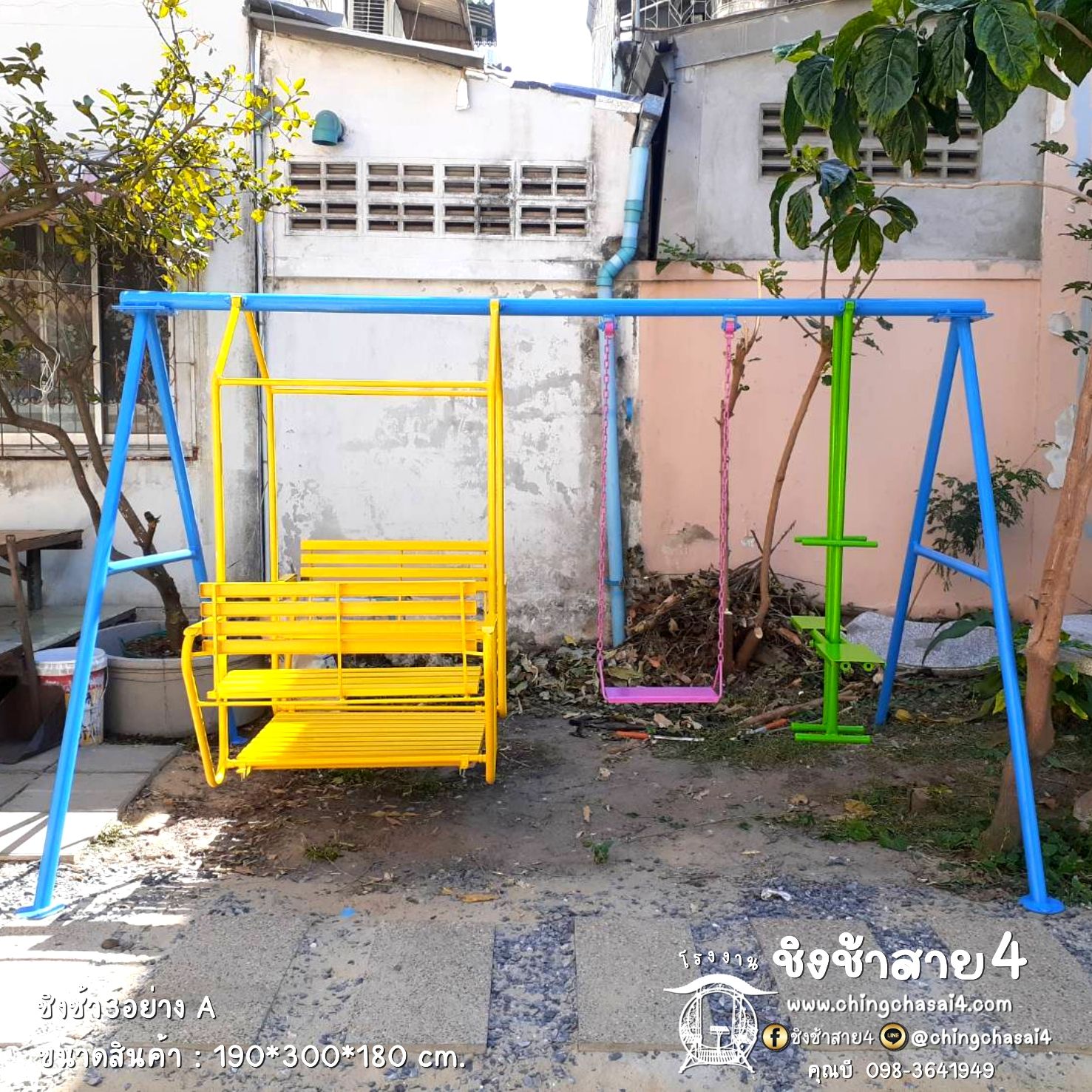 ชิงช้า3อย่าง A