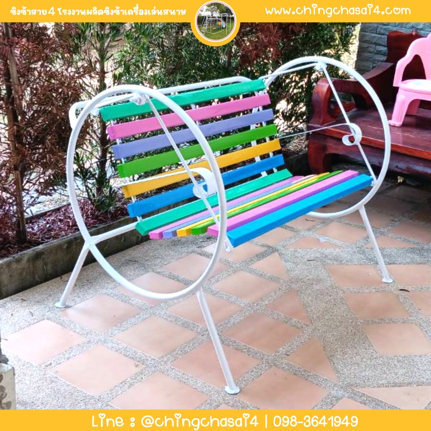 ชิงช้ากลม 80 cm.