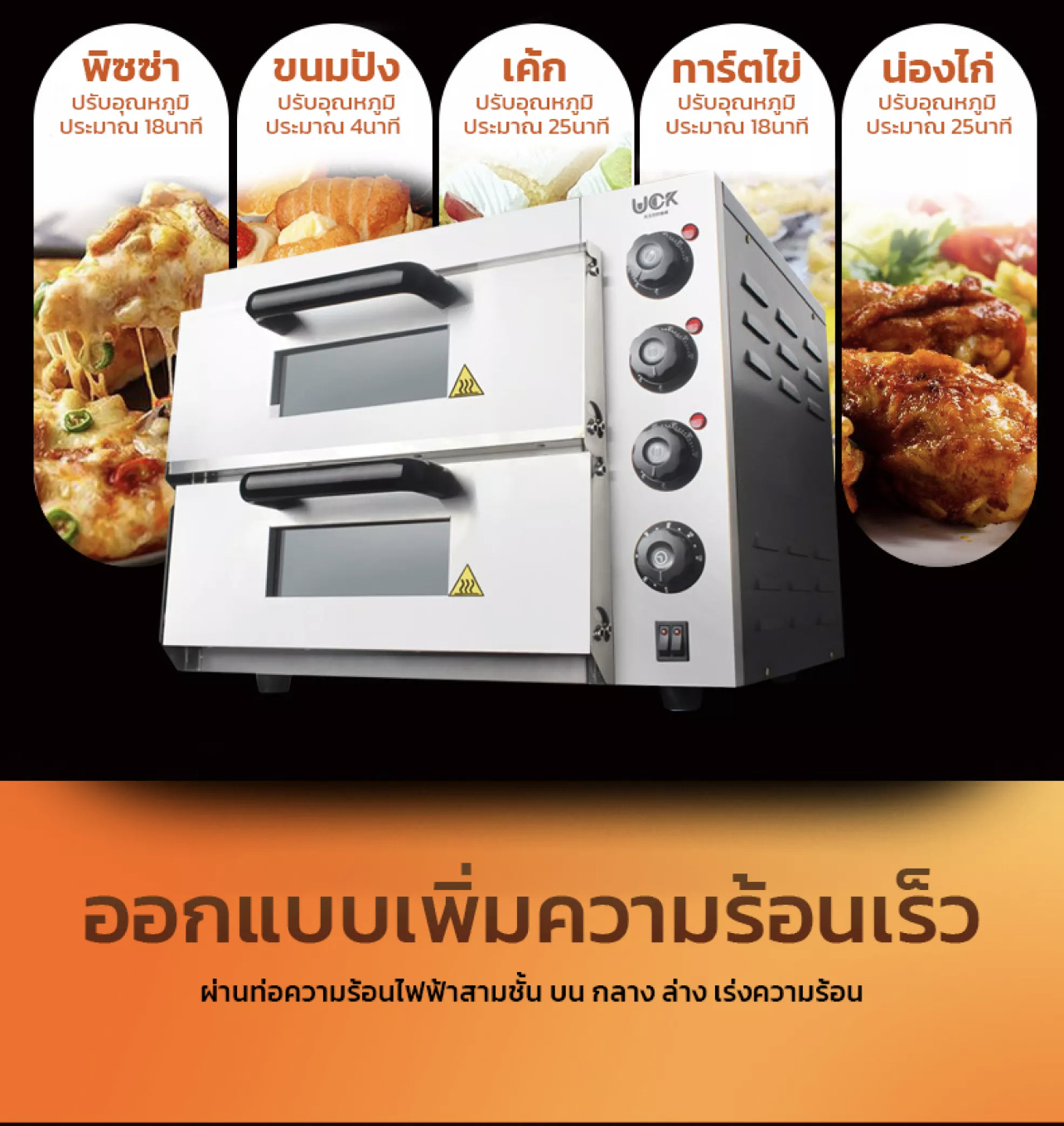 เตาอบพิซซ่า เตาอบขนมปัง เตาอบเค้ก(รุ่น2ชั้น)