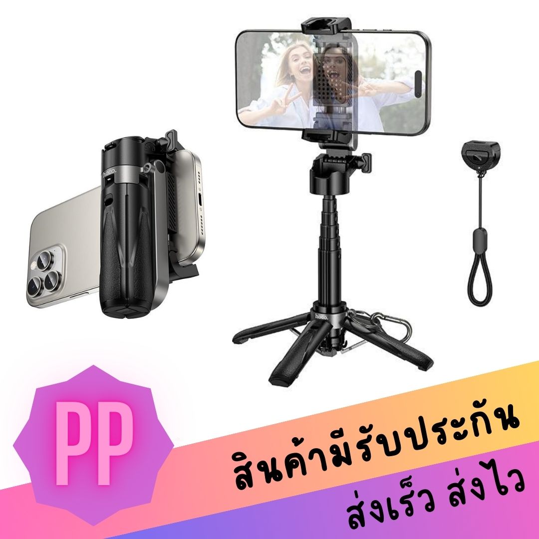 Hoco K27 Magic Mini Foldable & Portable Live Broadcast Stand ไม้เซลฟี่พร้อมขาตั้งในตัว มีรีโมท