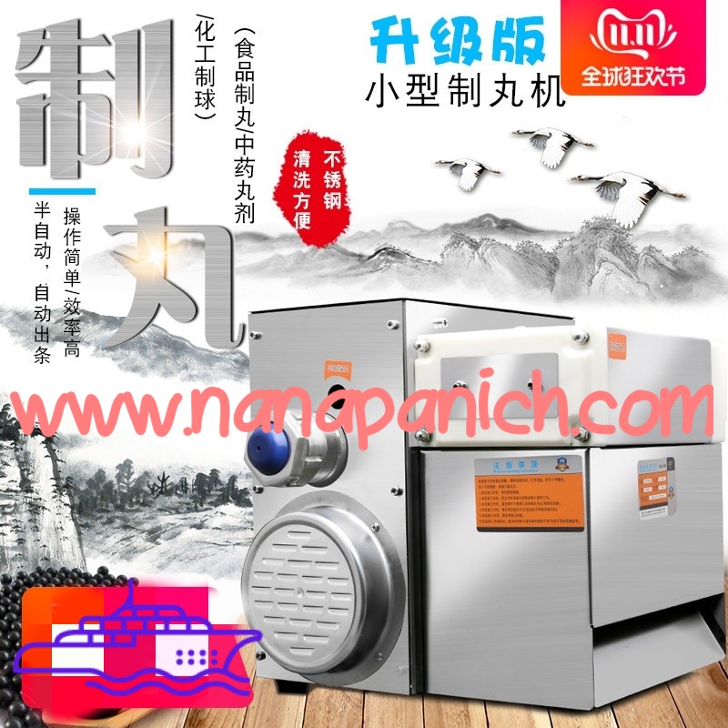 เครื่องปั้นเม็ดบัวลอย,ยาลูกกลอน,อาหารเม็ดสำหรับสัตว์