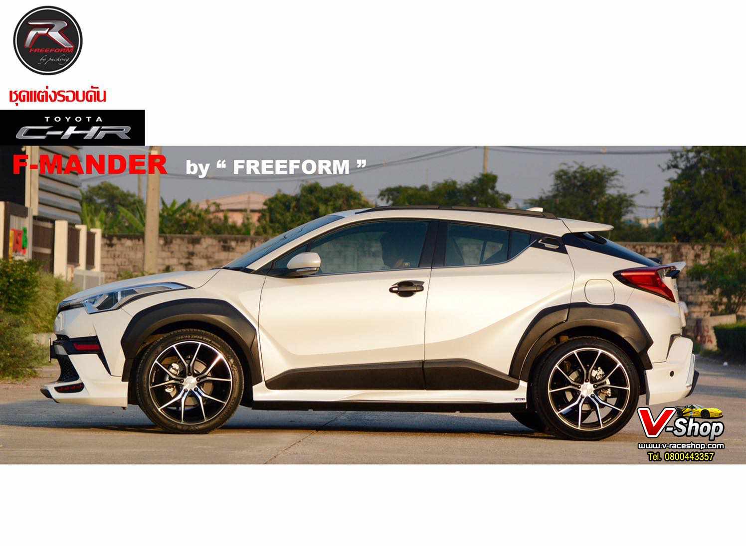 พิเศษ ชุดแต่ง CHR ทรง Fmander 15ชิ้น