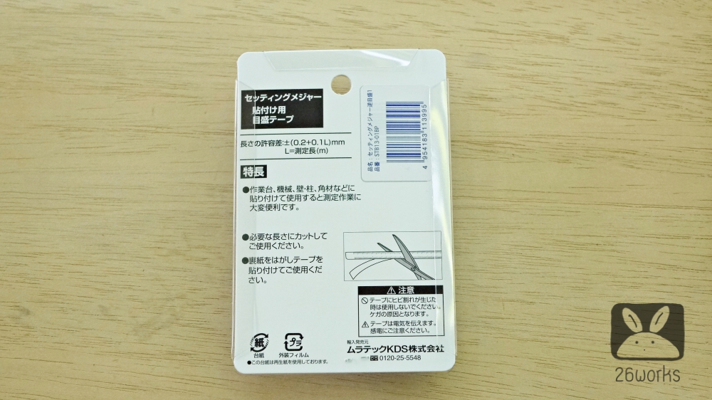 เทป KDS โลหะ 1M อ่านซ้าย