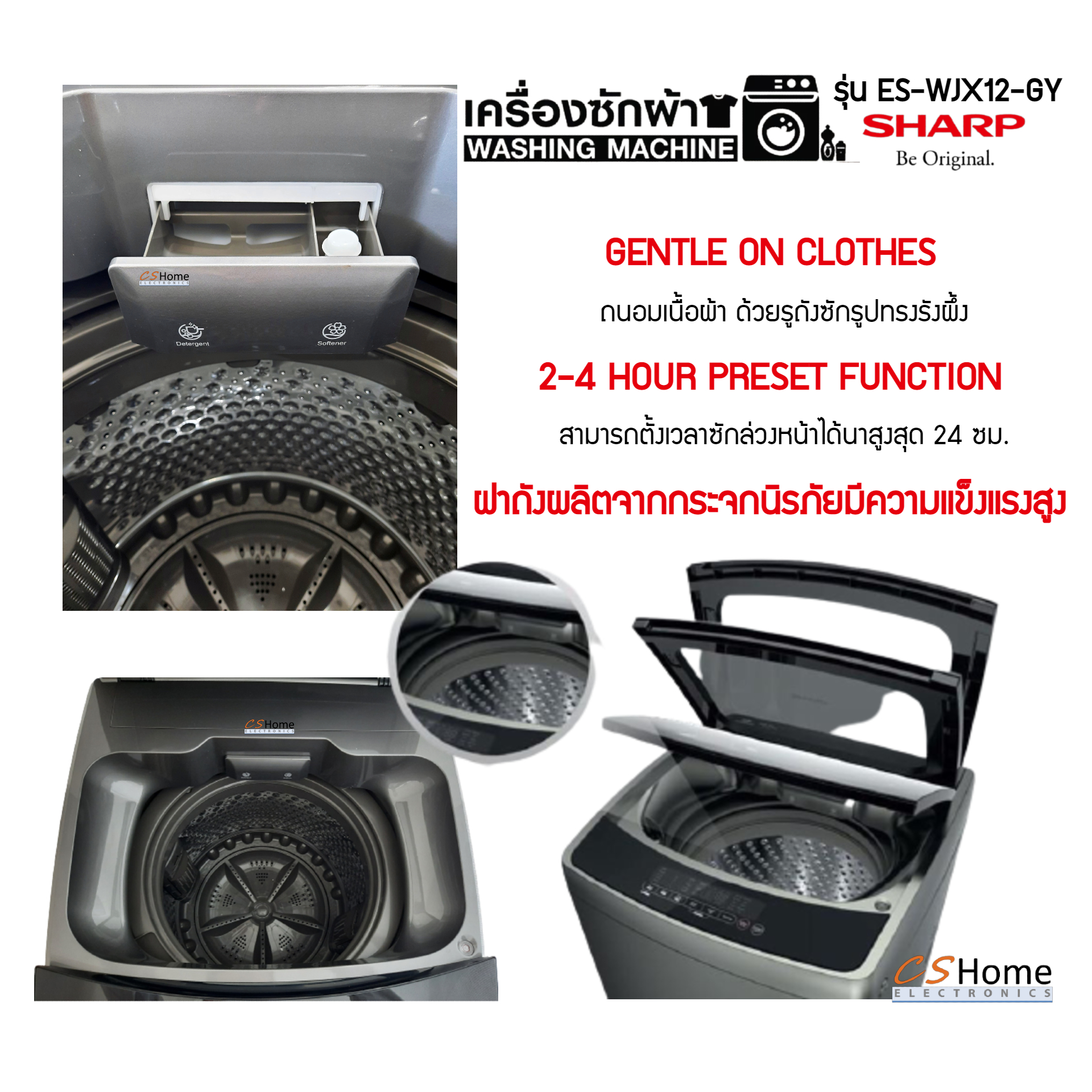 SHARP เครื่องซักผ้าฝาบน 12.0 กก. รุ่น ES-WJX12-GY ระบบ DD Inverter Motor ขับตรง รับประกัน 10ปี CS HOME