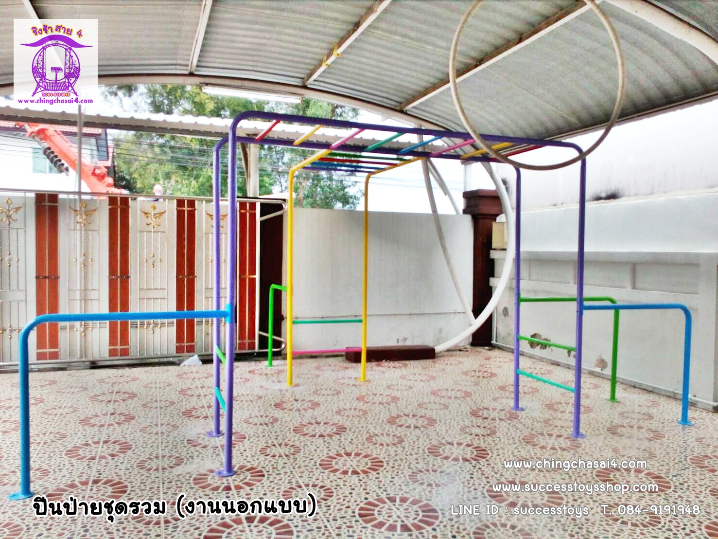 บาร์โหนปีนป่ายชุดใหญ่