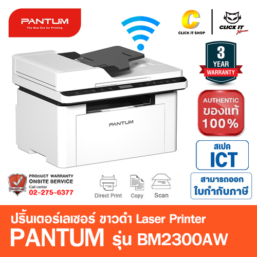 PRINTER LASER (ALL-IN-ONE) PANTUM BM2300AW