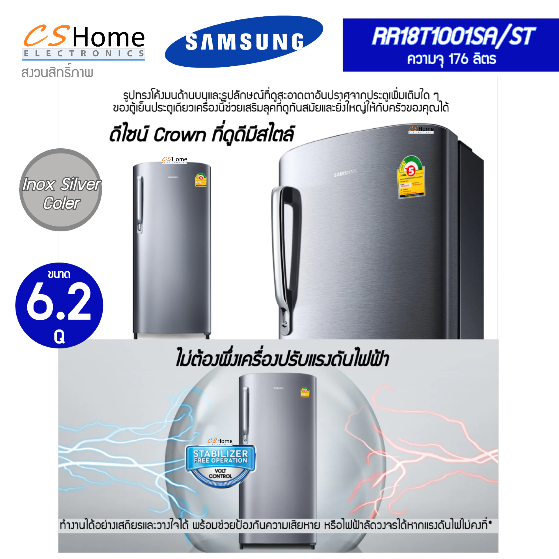 SAMSUNG ตู้เย็น 1 ประตู 6.2 คิว รุ่น RR-18T1001SA สี Inox Silver รับประกันคอม 10ปี ตัวเครื่อง 1ปี CShome