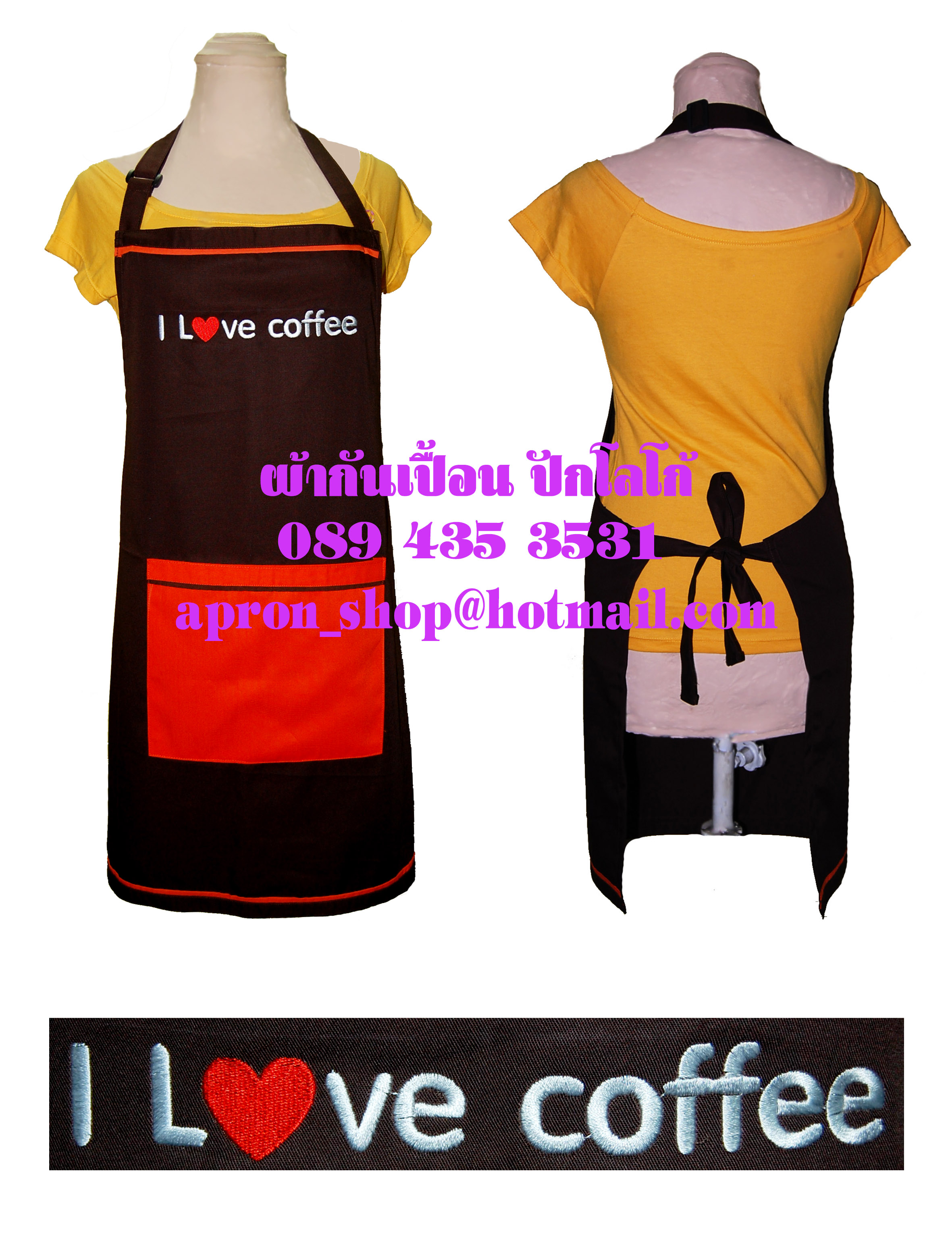 ผ้ากันเปื้อน I love coffee