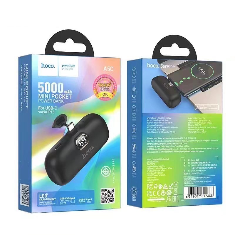 Hoco A5I/A5C Mini Pocket PowerBank 5,000 mAh แบตสำรองขนาดพกพา เเบบเสียบชาร์จ