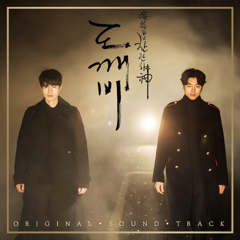 [Pre] O.S.T : Goblin Pack 2 (tvN Drama) (Gong Yoo, Kim Go Eun, Lee Dong Wook, Yoo In A, BTOB - Yook Sung Jae)