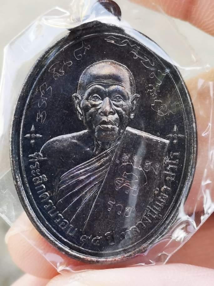 เหรียญมั่งมีศรีสุข เฮงเฮงรวยรวย หลวงปู่แผ้ว ปวโร ปี 61