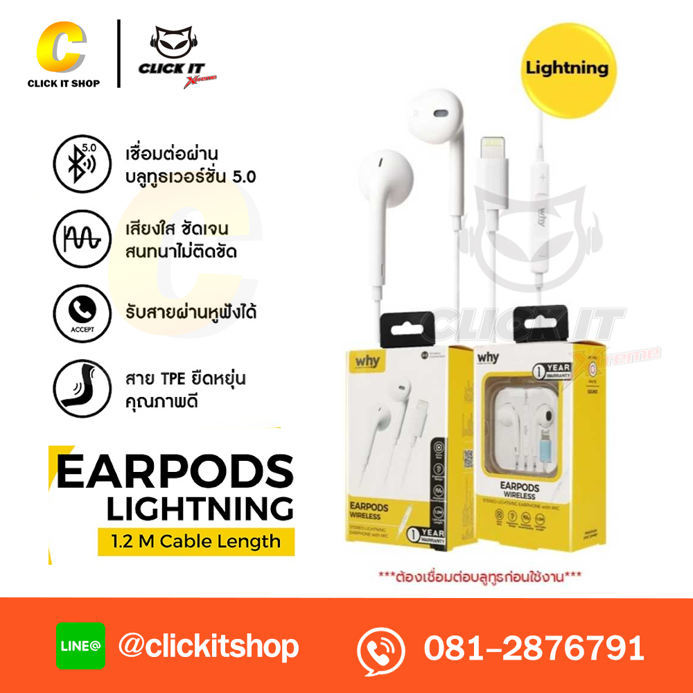 SMALL TALK (IN-EAR) WHY SOUND EP-1051 - WHITE
