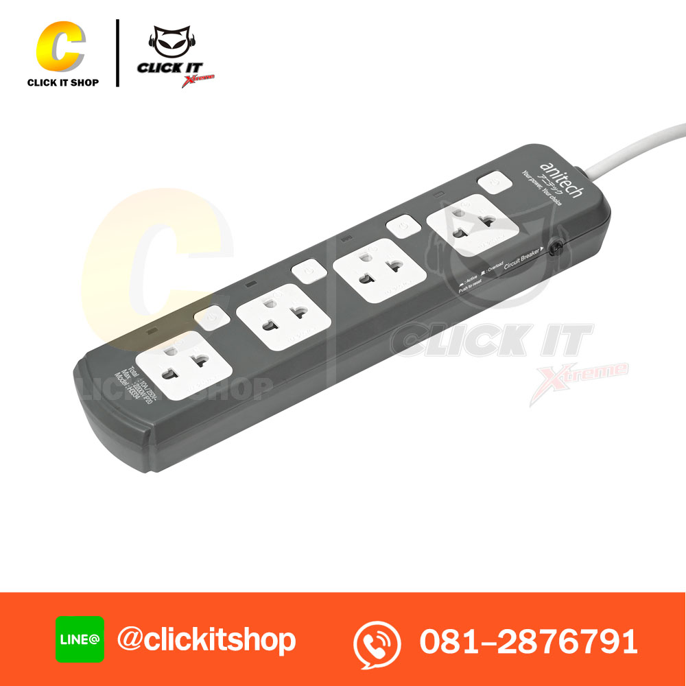 ปลั๊กไฟ มาตรฐาน มอก. ANITECH 4 ช่อง 4 สวิตต์ สายยาว 3 เมตร รุ่น H3334-GY