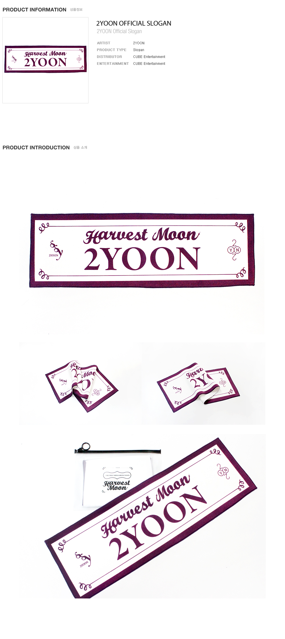 [Pre] 2YOON : Official Slogan