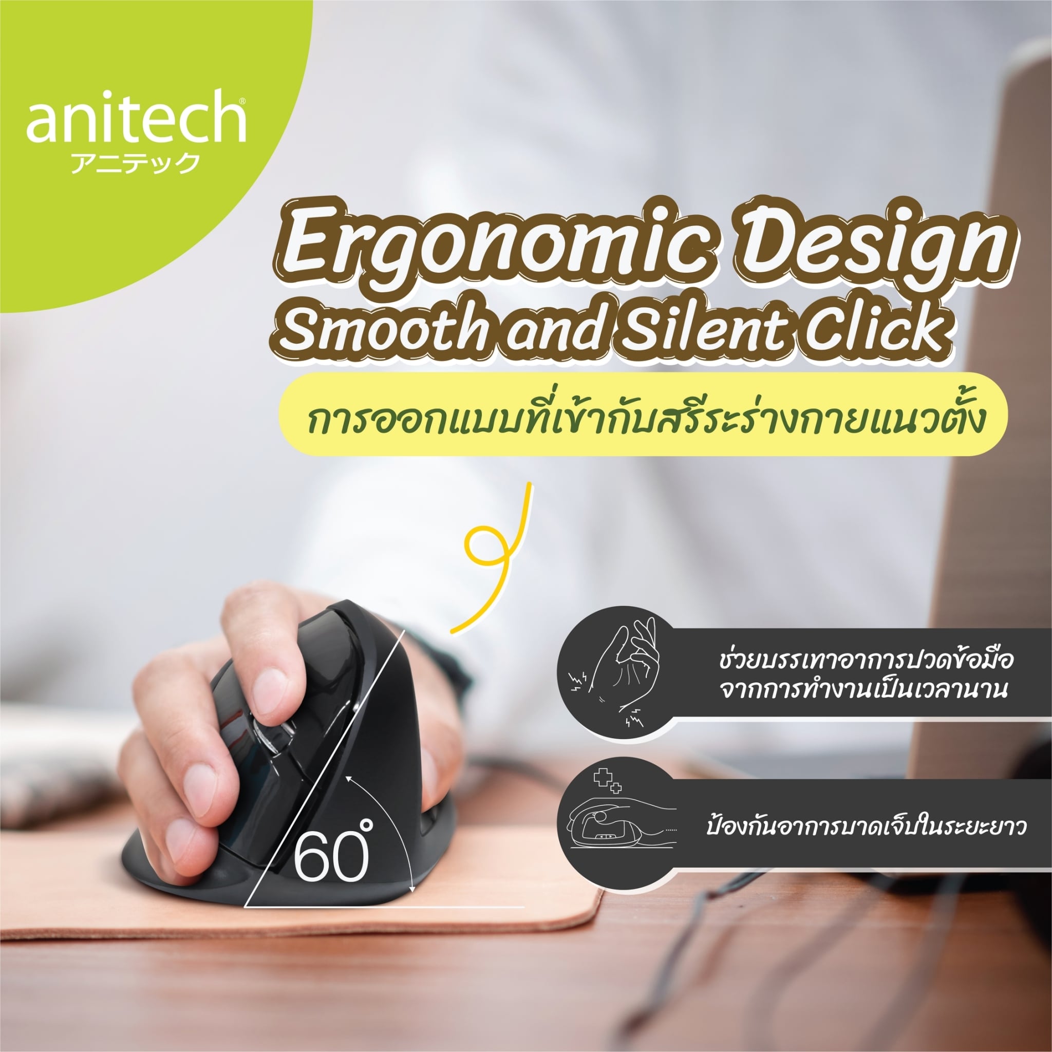 MOUSE WIRELESS ANITECH W225