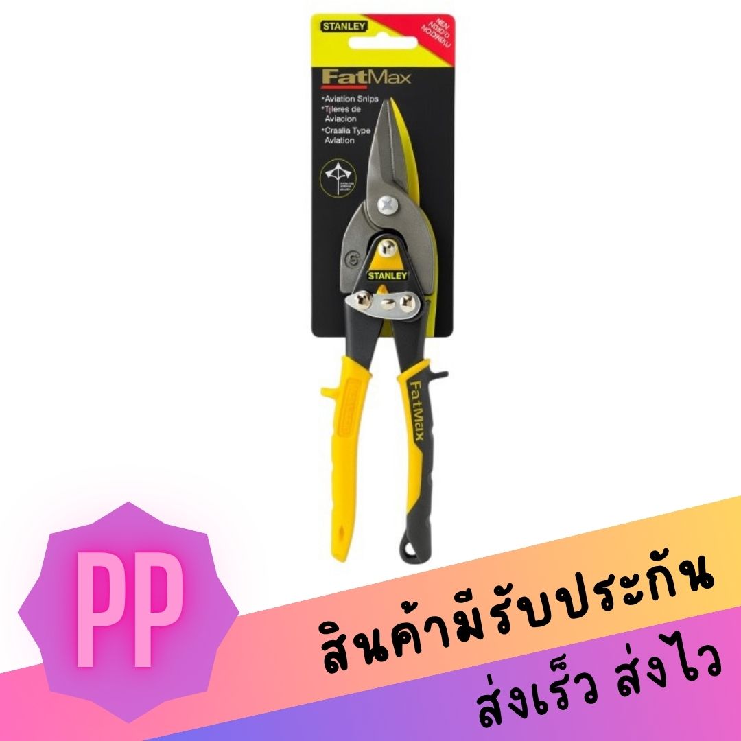 FATMax CUTTING PLIERS คีมตัดอเนกประสงค์ ตัดลวดดัด แผ่นพลาสติก แผ่นโลหะแบบไม่หนา