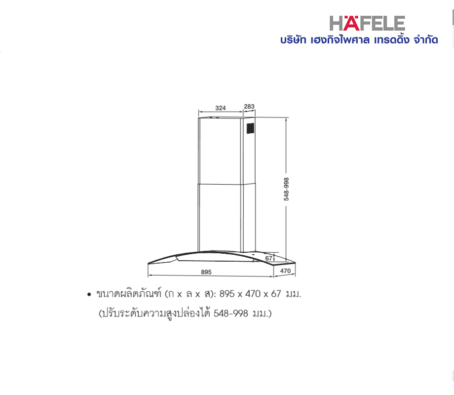 เครื่องดูดควันติดผนัง HAFELE รุ่น HH-TG1890QCC