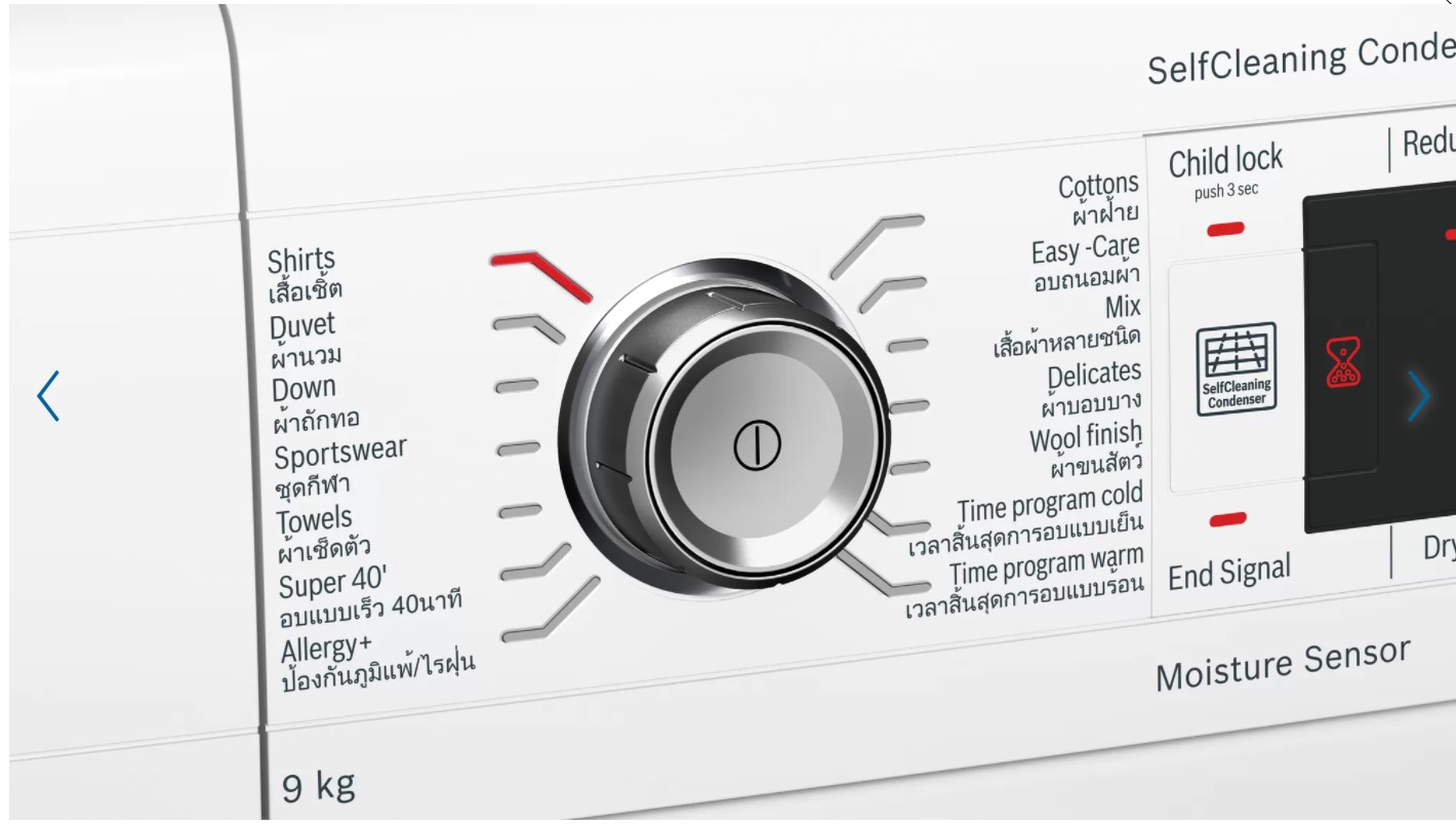 เครื่องอบผ้าราคาพิเศษ BOSCH รุ่น WTW85560TH