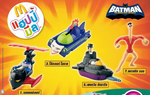 2011 McDonald's แมคโดนัลด์ ของเล่น ของสะสม Batman ออกเมื่อ กันยา 54 อยู่ในแพ็คค่ะ MIP
