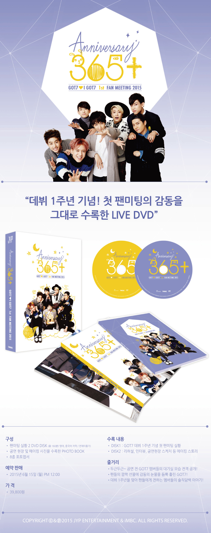 [Pre] GOT7 : 1st FAN MEETING 2015 - 365+ DVD