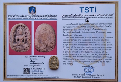 1125 พระซุ้มกอ พิมพ์ใหญ่ มีลายกนก เนื้อผงพุทธคุณ มีบัตรพระแท้ กรุวัดระฆัง