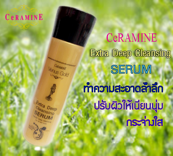 CeRAMINE Venus Gold Extra Deep Cleansing Serum เซอรามายน์ วีนัสโกลด์ เอ็กซ์ตร้า ดีพ เคล็นซิ่ง เซรั่ม
