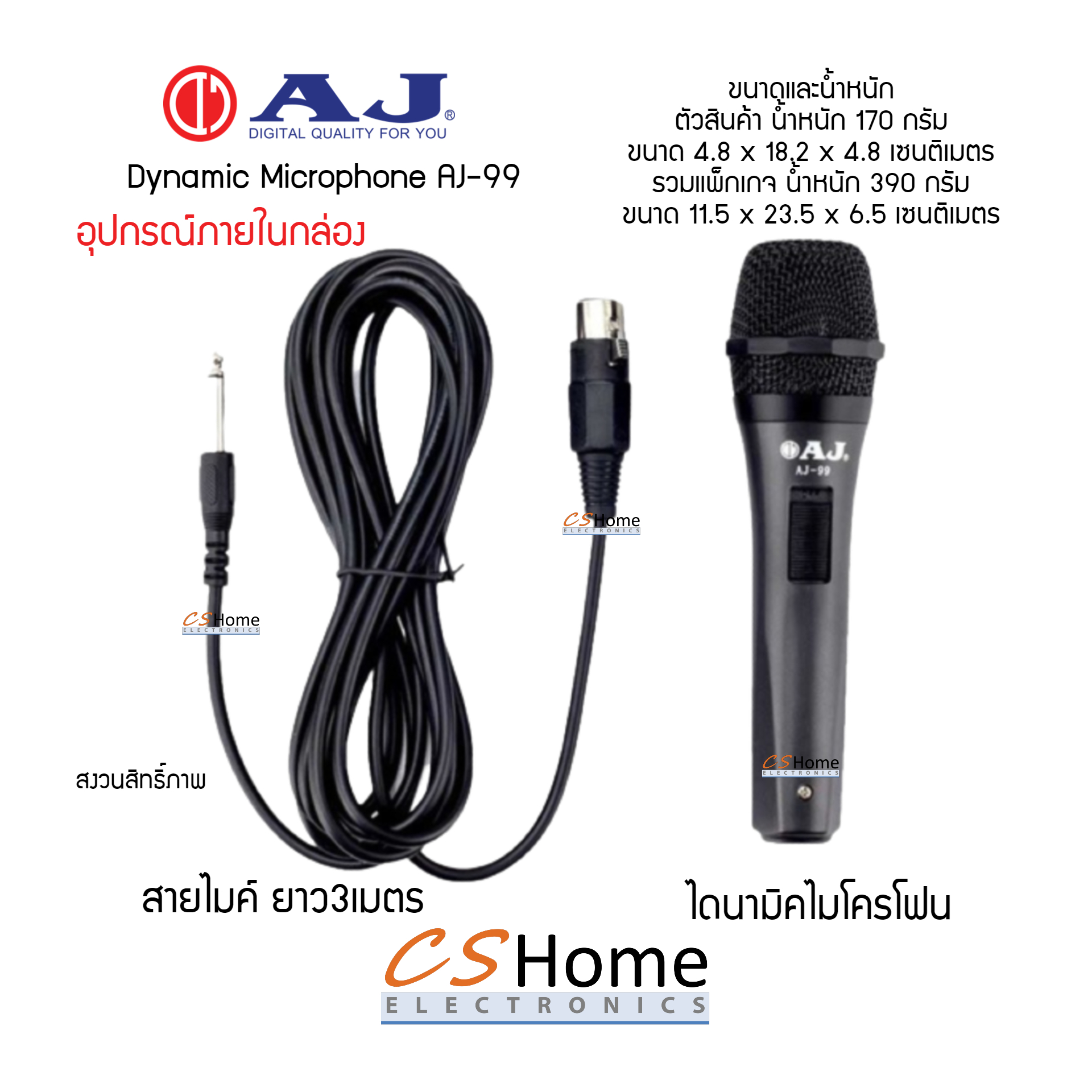 AJ ไมโครโฟน รุ่น XAMIC-AJ-99 มีสาย