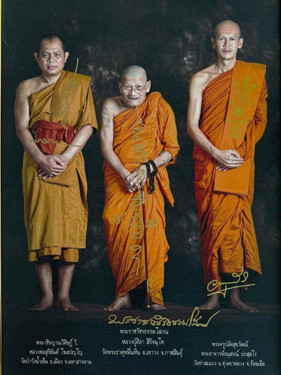 รวยล้านล้าน รุ่น2 เนื้อทองฝาบาตร หลวงปู่ศิลา วัดพระธาตุหมื่นหิน