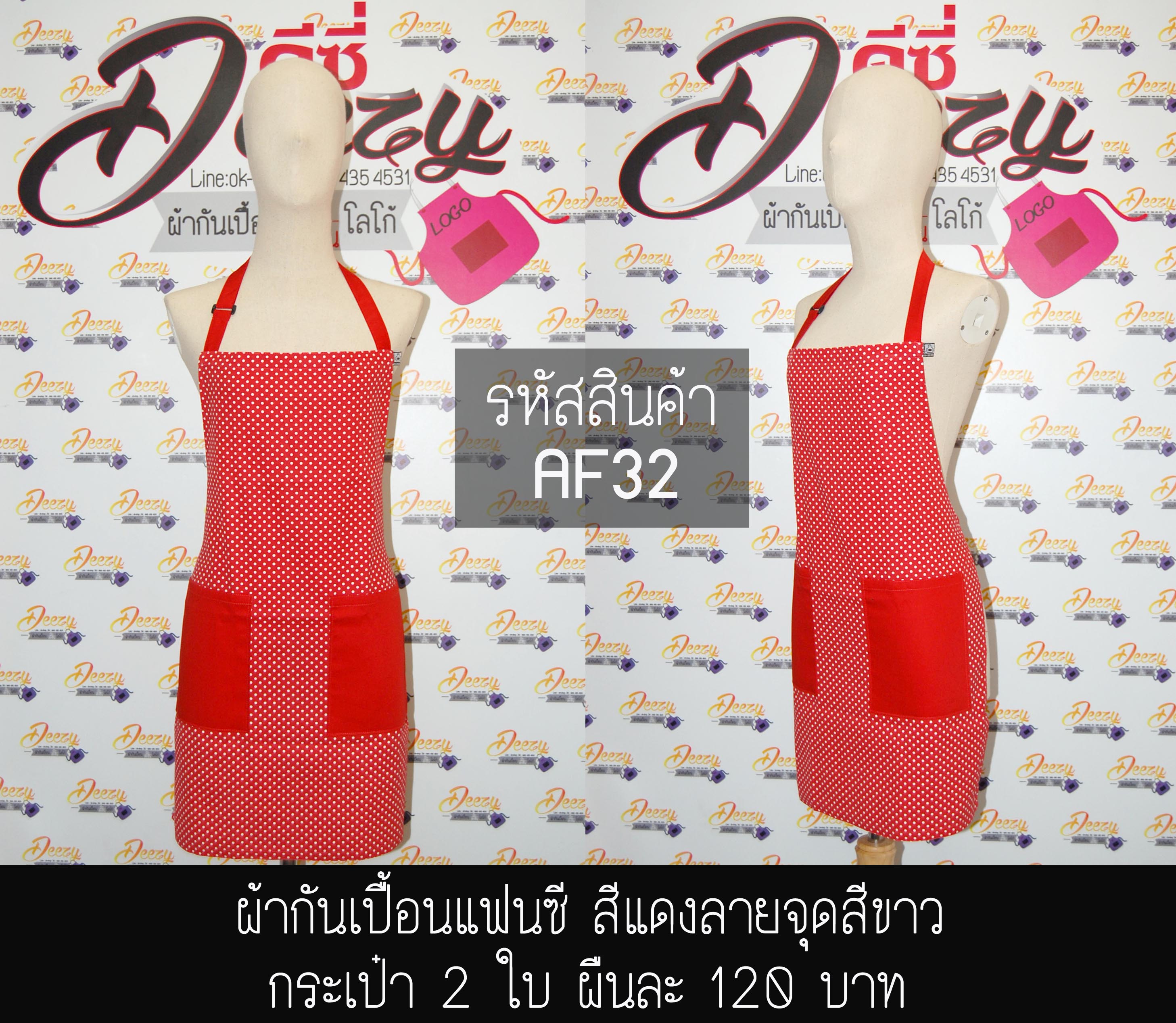ผ้ากันเปื้อนคล้องคอ สีแดงลายจุดสีขาว