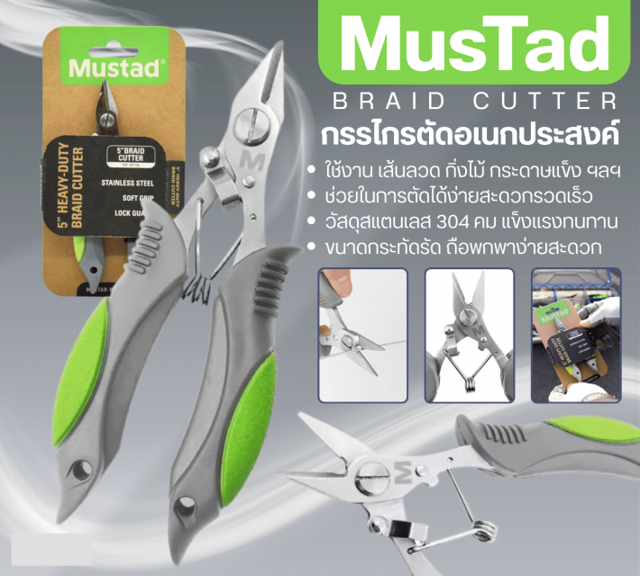 MusTad BRAID CUTTER Heavy-Duty Braid Cutter กรรไกรตัดอเนกประสงค์ 5 นิ้ว