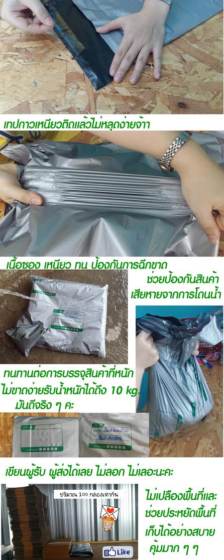 ซองไปรษณีย์ พลาสติกกันน้ำ (50ใบ) จ่าหน้า P1 ขนาด 25x35+6 ซม.