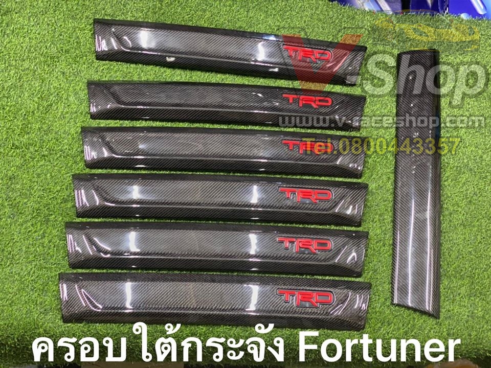 ครอบใต้กระจังเคฟล่า TRD New Fortuner
