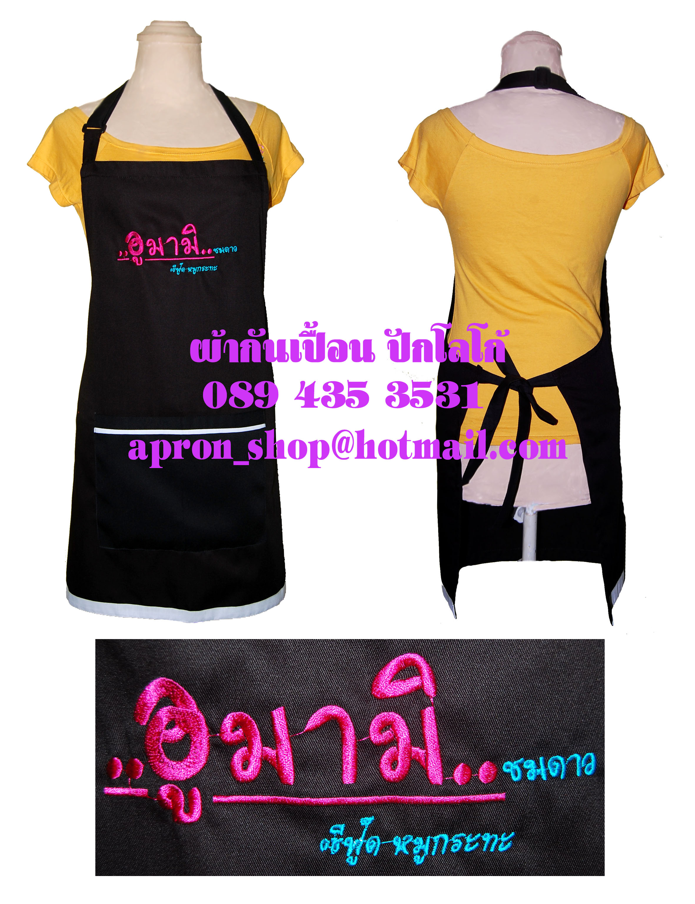 ผ้ากันเปื้อนเต็มตัว แบบร้านอูมามิ