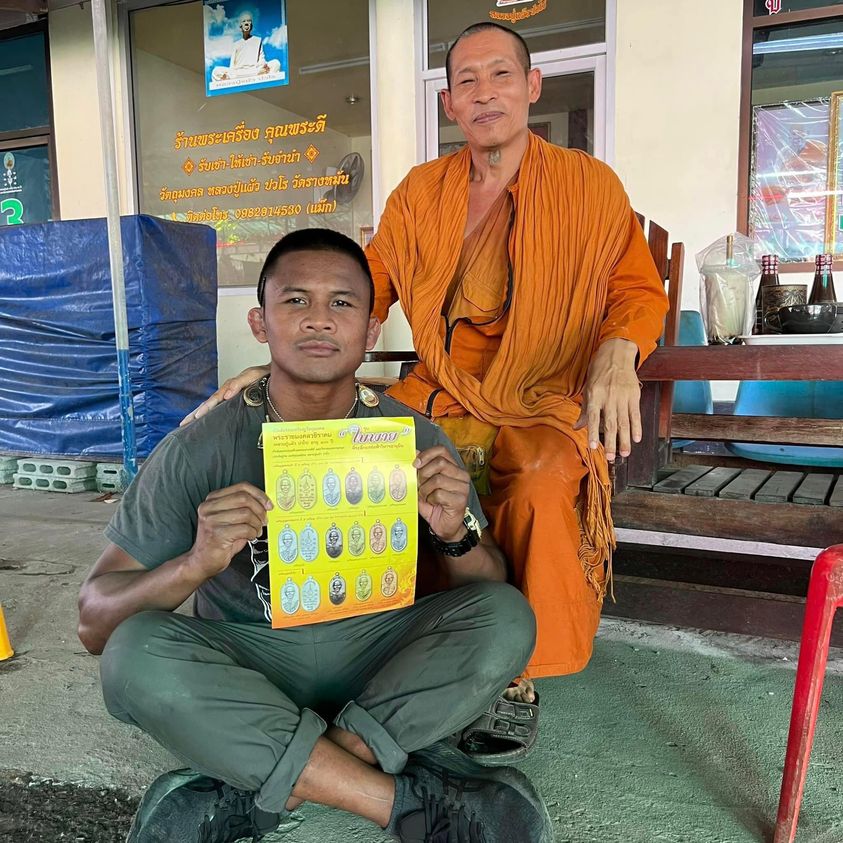 ใบพาย100ปี เนื้อเงิน เลขมงคล990 หลวงปู่แผ้ว ปวโร วัดรางหมัน