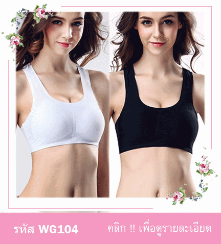 เสื้อซับใน เสื้อกล้าม เสื้อกล้ามลูกไม้ เสื้อกล้ามสีขาว เสื้อกล้ามสีดำ เสื้อกล้ามราคาไม่แพง เสื้อกล้ามน่ารัก