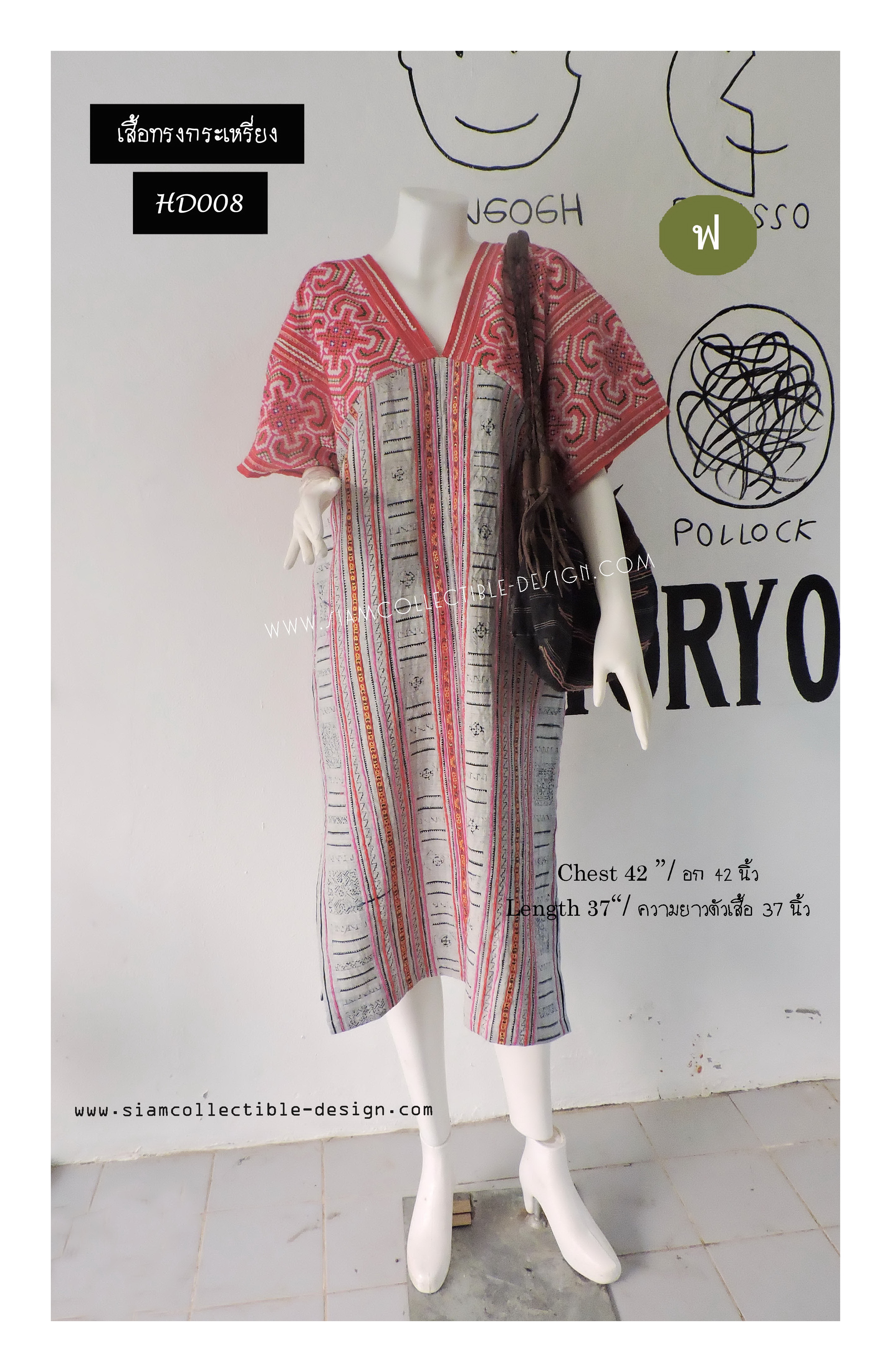 ชุดแซก ผ้าปักมือ HD008 ฟ / Hmong Handmade Vintage Indigo Batik Boho Dress HD008 ฟ