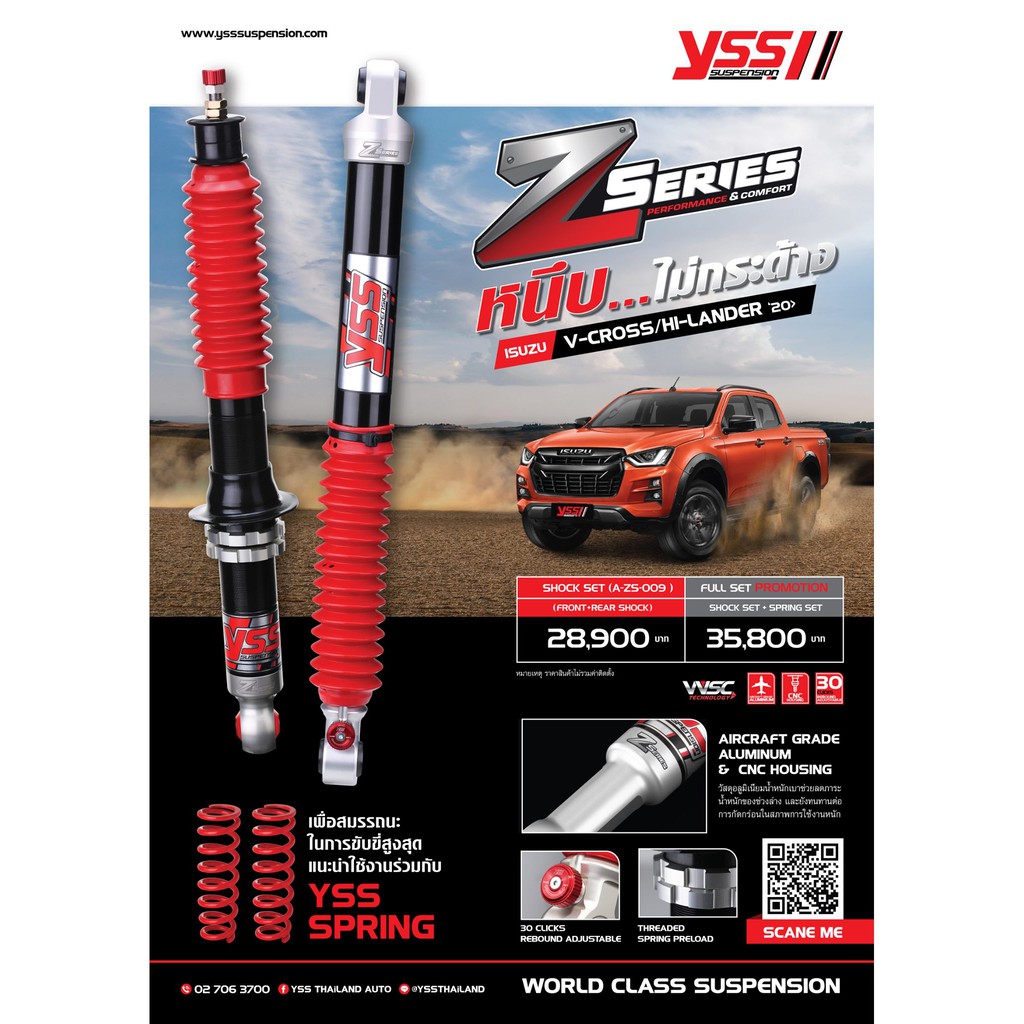 โช๊คอัพ+สปริง YSS Monotube Z-Series สำหรับ Dmax Vcross / Hi-Lander 20+ (ไม่รวมติดตั้ง)
