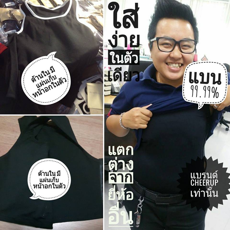 เสื้อกล้ามทอม CheerUp รุ่น ลายสกรีน Limited เก็บหน้าอกแบน Clothing