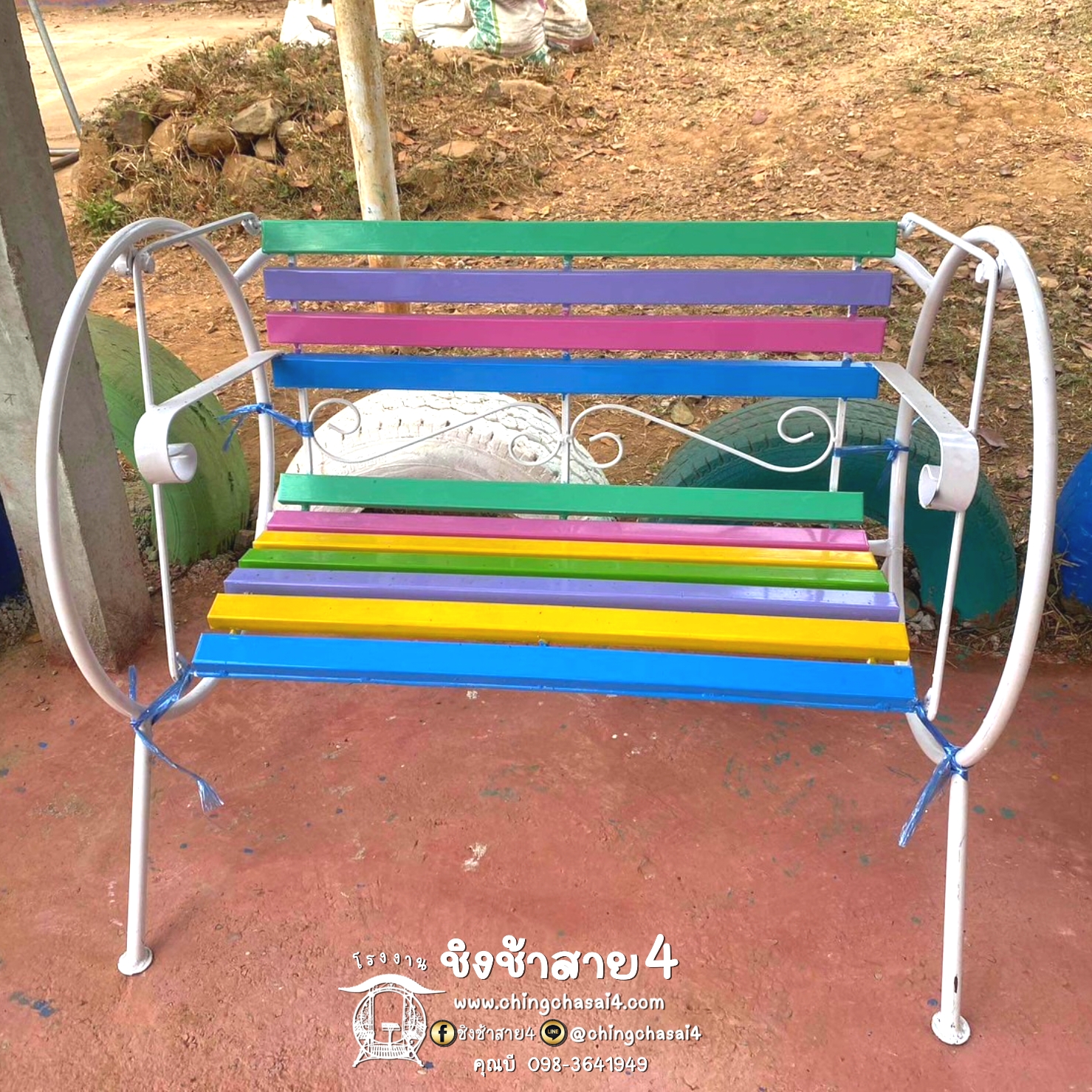 ชิงช้ากลม 80 cm.