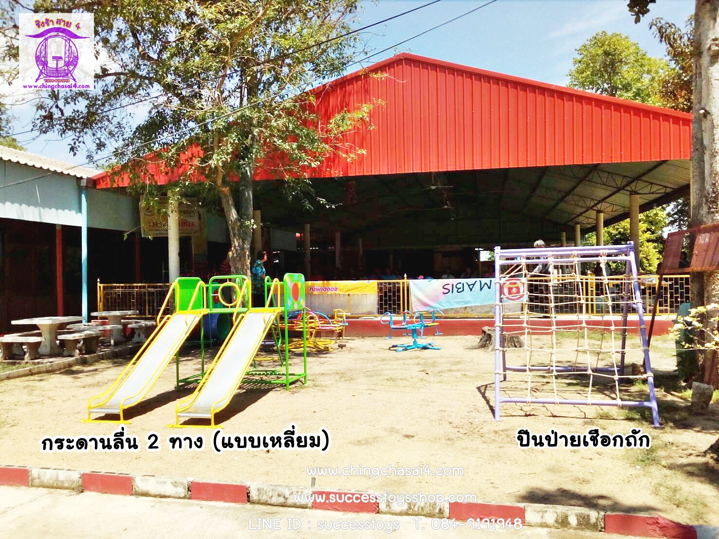 กระดานลื่น2ทาง (แบบเหลี่ยม)