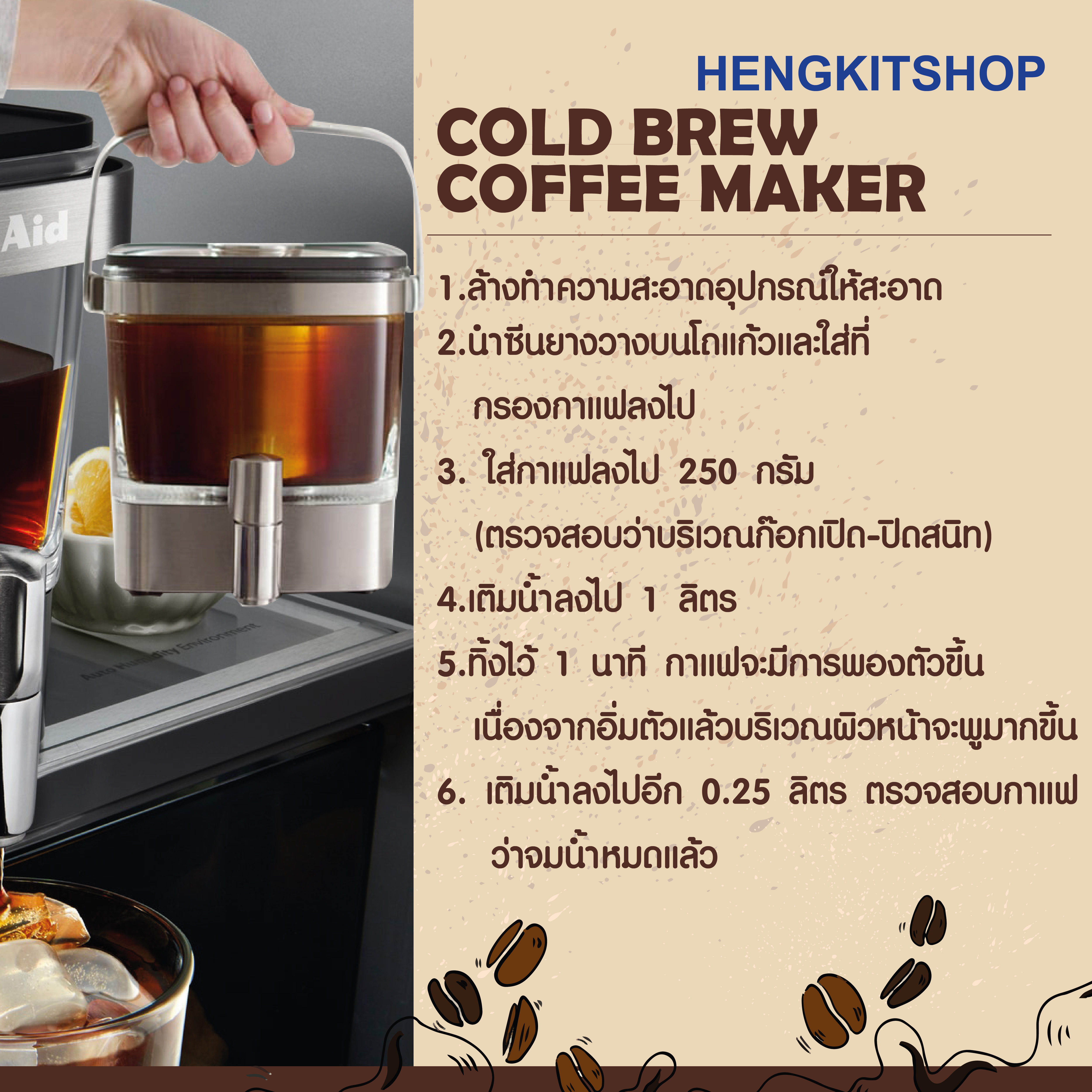เครื่องทำกาแฟสกัดเย็น KitchenAid ARTISAN COLD BREW COFFEE MAKER 5KCM4212SX