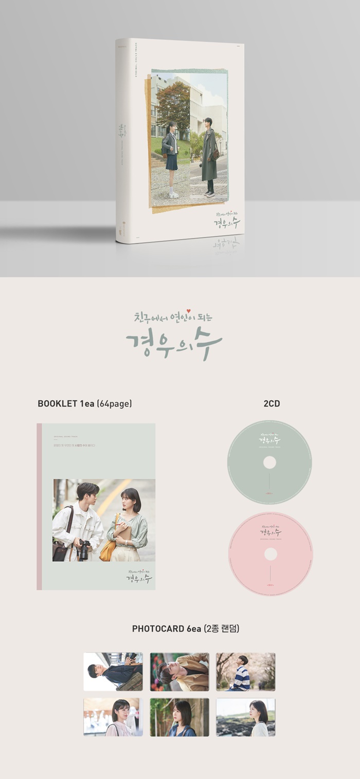 [Pre] O.S.T : More Than Friends (JTBC Drama) (Ong Seong Woo, Shin Ye Eun, Kim Dong Jun)